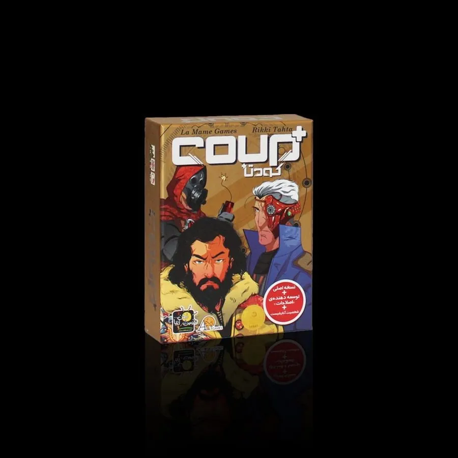 کودتا پلاس / Coup