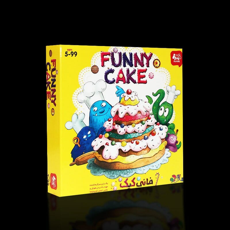 فانی کیک / funny cake