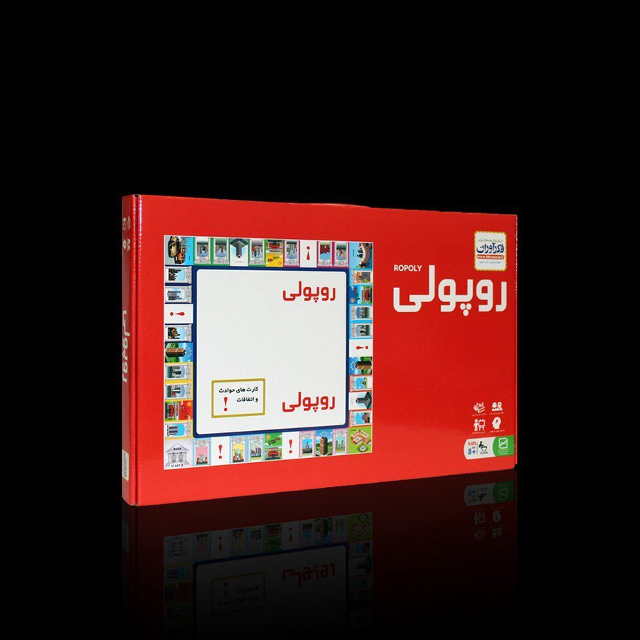 روپولی کلاسيک