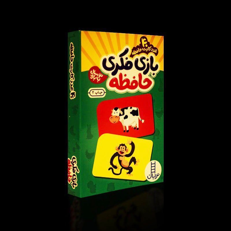 بازی فکری حافظه