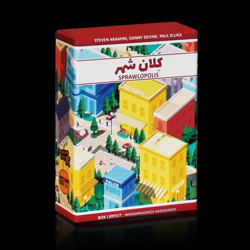 کلان شهر / sprawlopolis