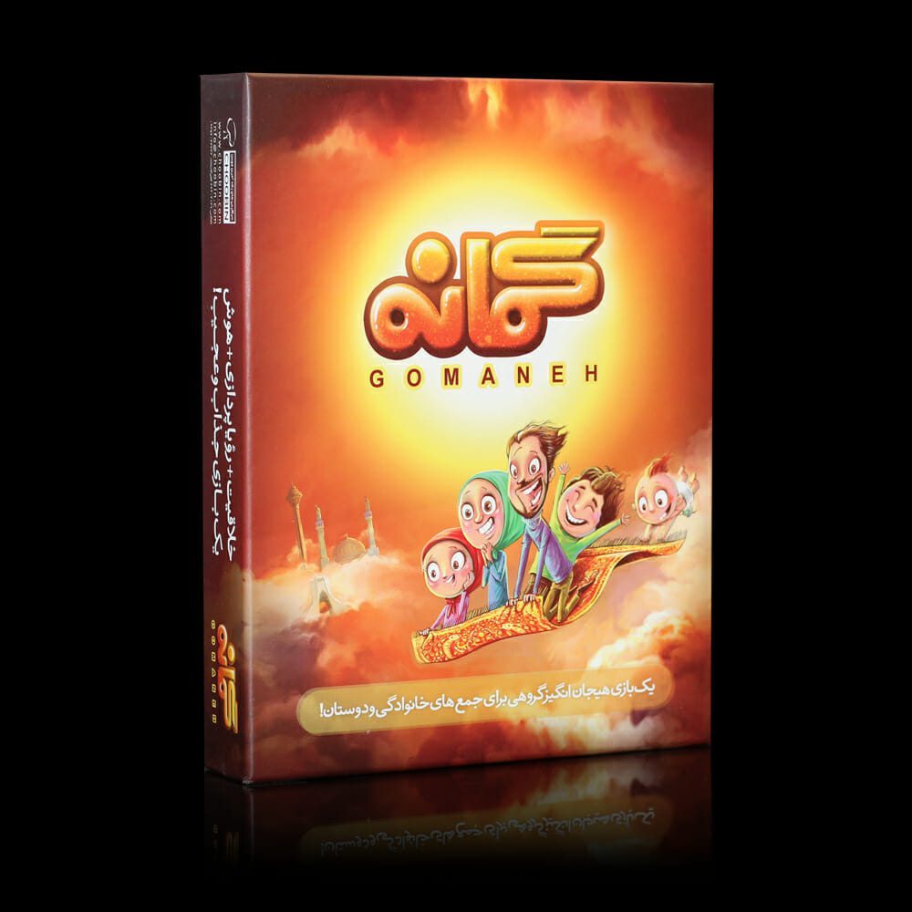 گمانه / Gomaneh