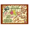 تابلو فرش طرح آیه کد 6050