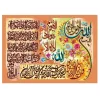 تابلو فرش طرح آیه کد 6060