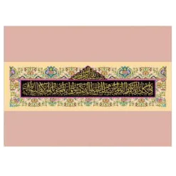 تابلو فرش طرح آیه کد 6087