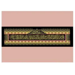 تابلو فرش طرح آیه کد 6091