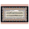 تابلو فرش طرح آیه کد 6103