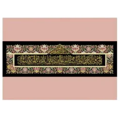 تابلو فرش طرح آیه کد 6134
