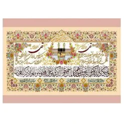 تابلو فرش طرح آیه کد 6158