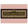 تابلو فرش طرح آیه کد 6160