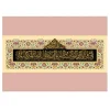 تابلو فرش طرح آیه کد 6161