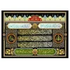 تابلو فرش طرح آیه کد 6185