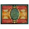 تابلو فرش طرح آیه کد 6186