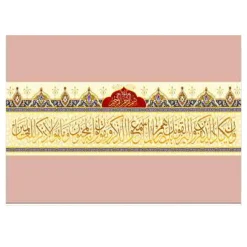 تابلو فرش طرح آیه کد 6187
