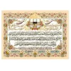 تابلو فرش طرح آیه کد 6209