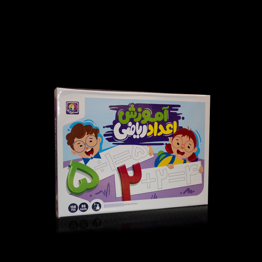 آموزش اعداد ریاضی