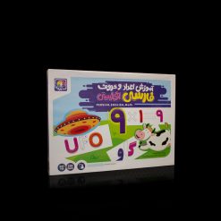 آموزش اعداد و حروف فارسی و انگلیسی