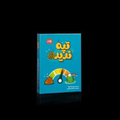 تپه ندیده /  Top Ten