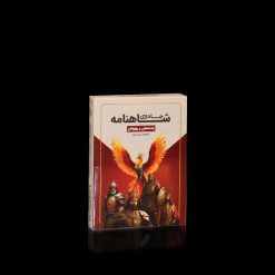 جادوی شاهنامه