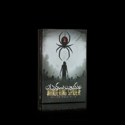 عنکبوت سرگردان / Wandering Spider