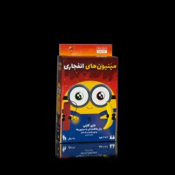 مینیون های انفجاری