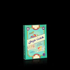 هفت مریض / Flip 7